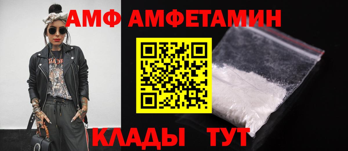 АМФЕТАМИН Premium Саяногорск