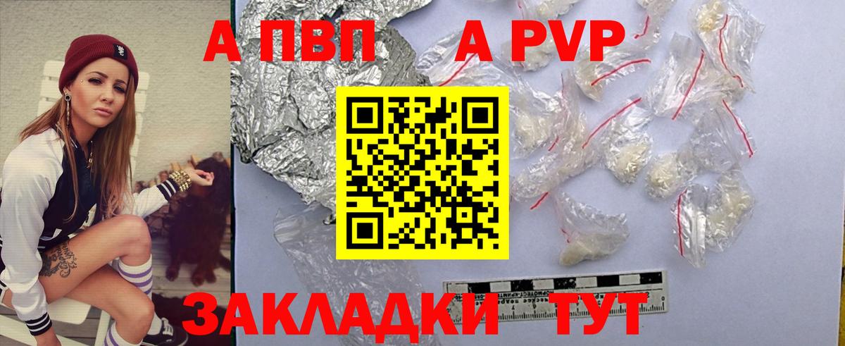 Alpha-PVP кристаллы Саяногорск