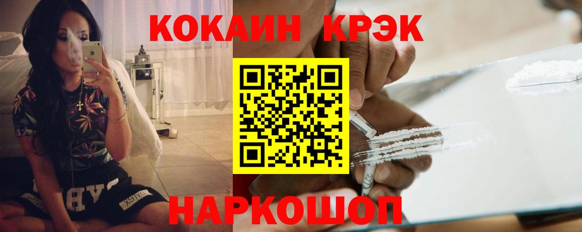 Cocaine Columbia  Вход с VPN  КОКАИН FishScale  Кокаин  Саяногорск 