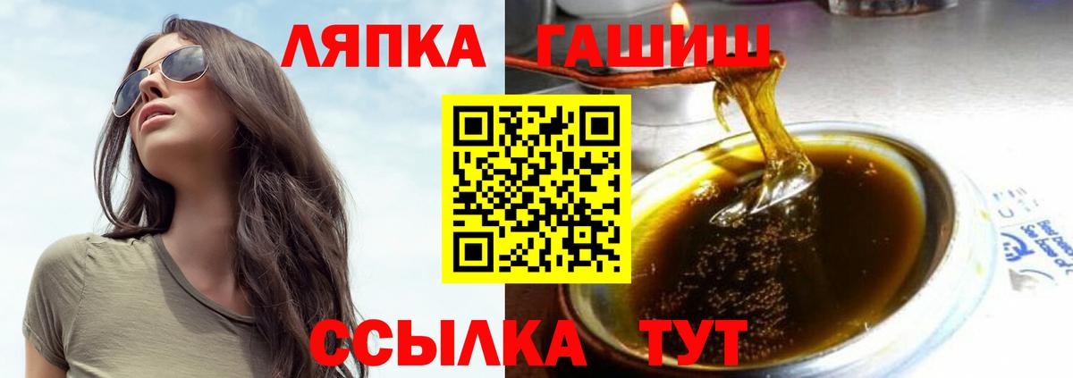 закладка  Вход с VPN  Саяногорск  ГАШИШ Premium  ГАШ Cannabis  ГАШ 
