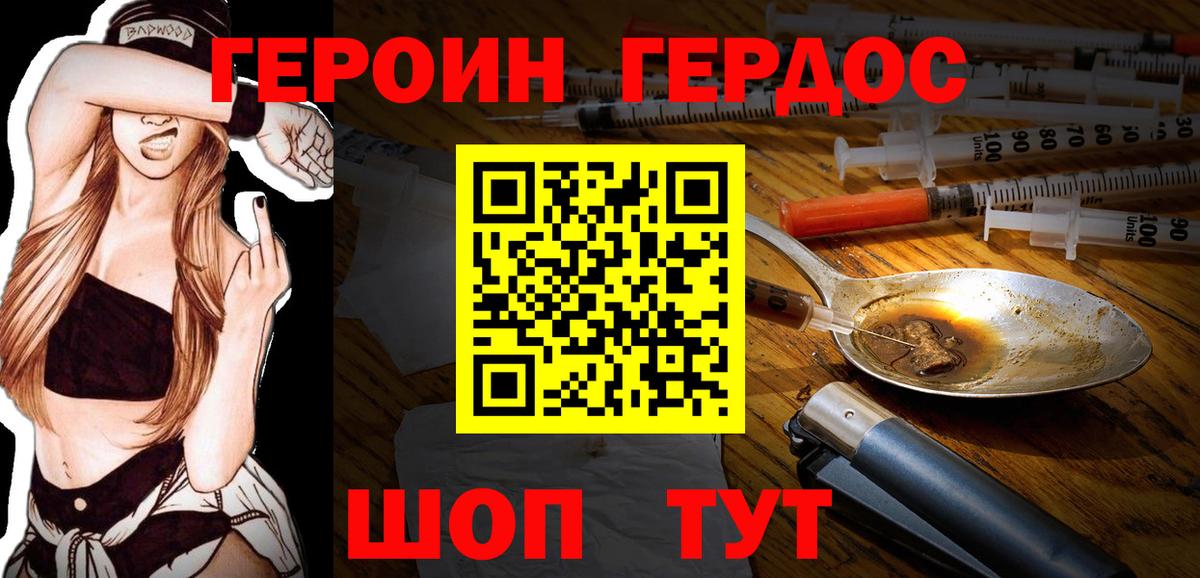Саяногорск  Героин гречка  Вход с VPN 