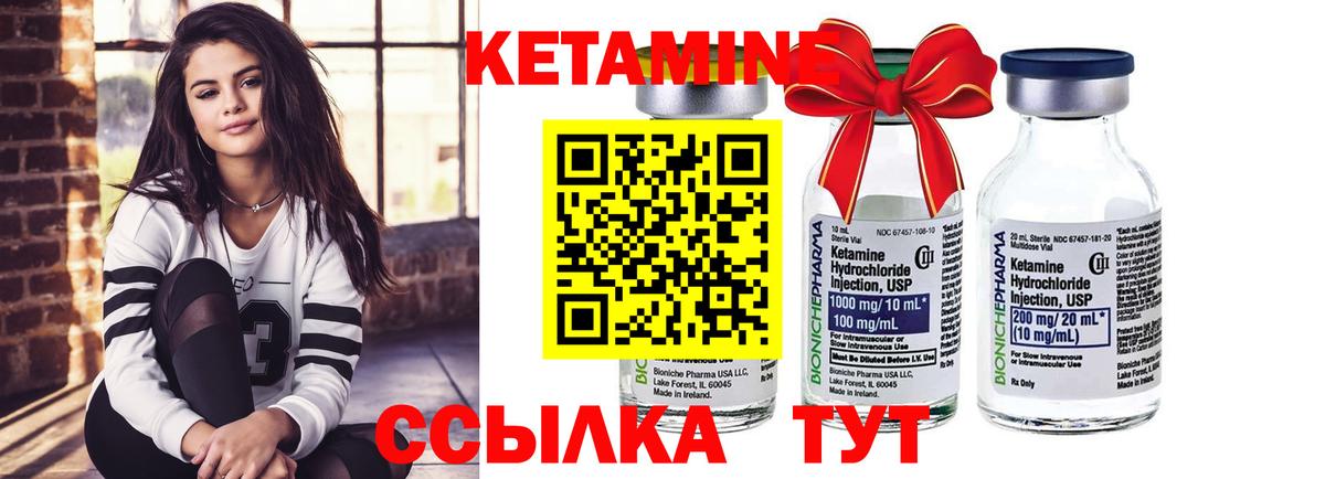 КЕТАМИН VHQ  КЕТАМИН VHQ  Вход с VPN  Саяногорск 
