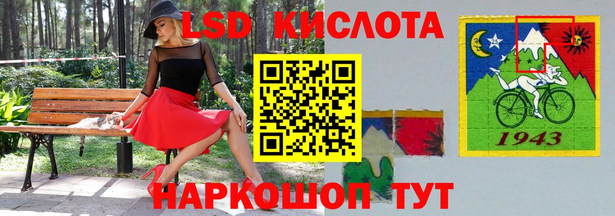Саяногорск  Лсд 25 экстази ecstasy  ЛСД экстази кислота  Вход с VPN 