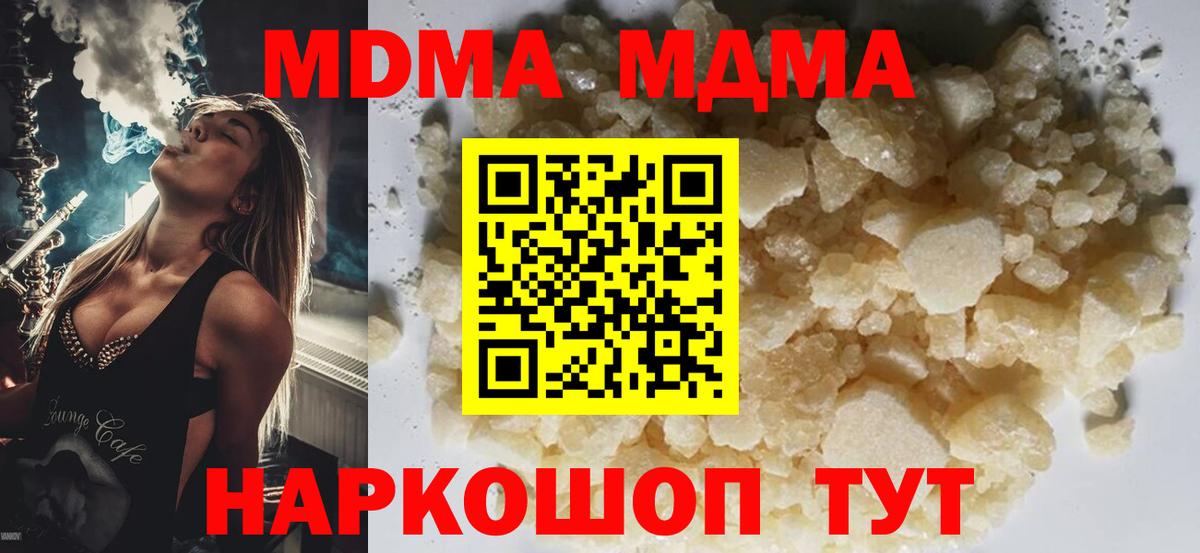 MDMA кристаллы  MDMA  Саяногорск  Вход с VPN  MDMA VHQ 
