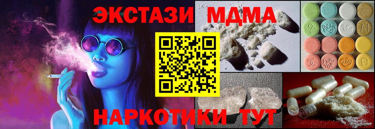 MDMA молли Саяногорск