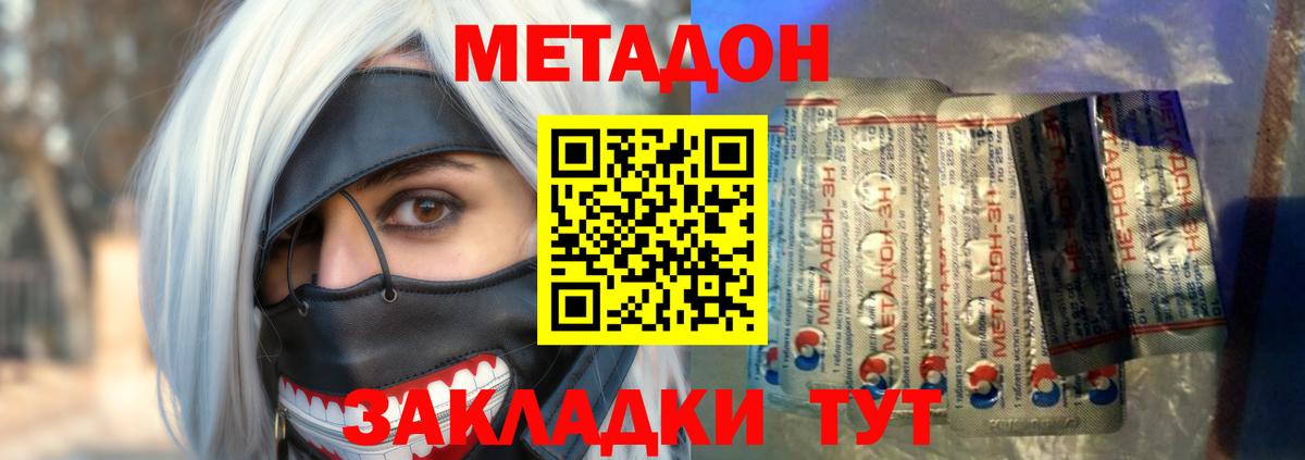 МЕТАДОН мёд Саяногорск