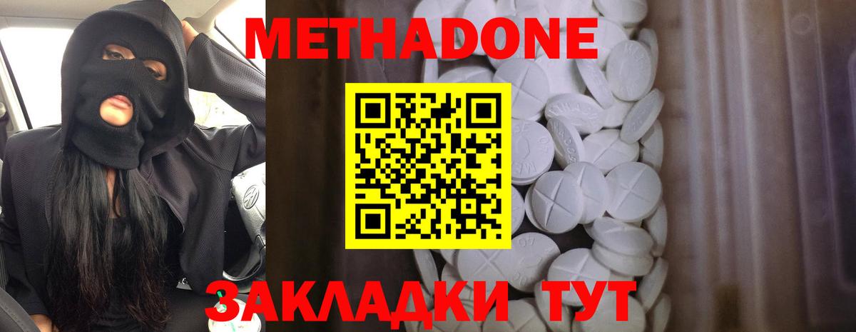 Метадон кристалл  Вход с VPN  Саяногорск 