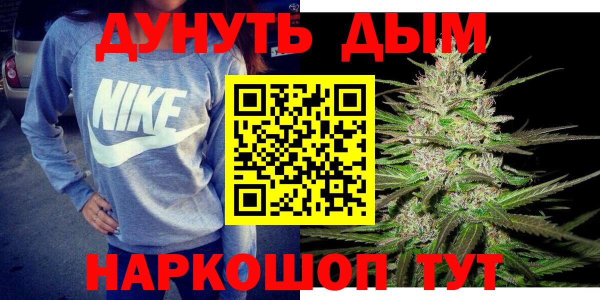 Бошки Шишки ГИДРОПОН  Бошки Шишки тримм  Вход с VPN  Саяногорск  Канабис LSD WEED  Марихуана сатива 